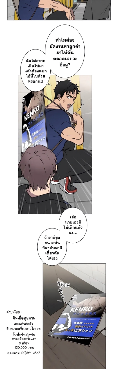 Love Gym EP 1